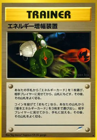 Energy Amplifier Pokemon card from Darkness, and to Light...